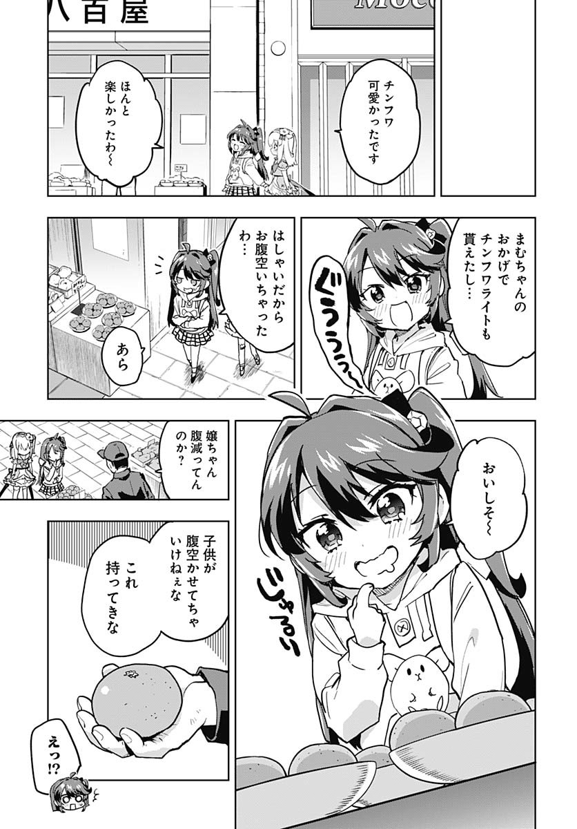 Read MAHOU SHOUJO 201 Chapter 33 [High Quality / Full] - Page 7 - nicomanga.net