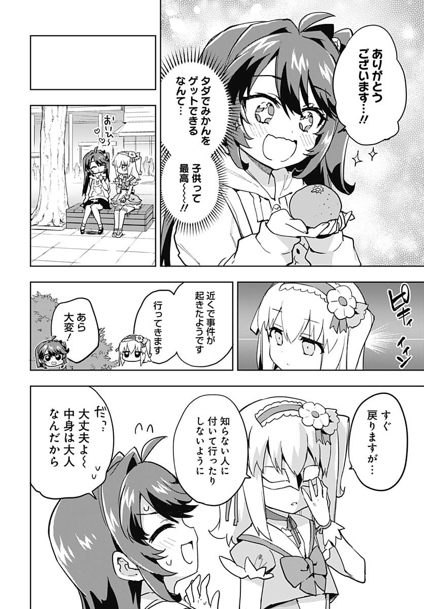 Read MAHOU SHOUJO 201 Chapter 33 [High Quality / Full] - Page 8 - nicomanga.net