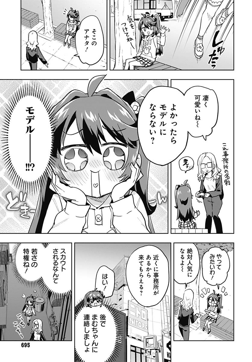 Read MAHOU SHOUJO 201 Chapter 33 [High Quality / Full] - Page 9 - nicomanga.net