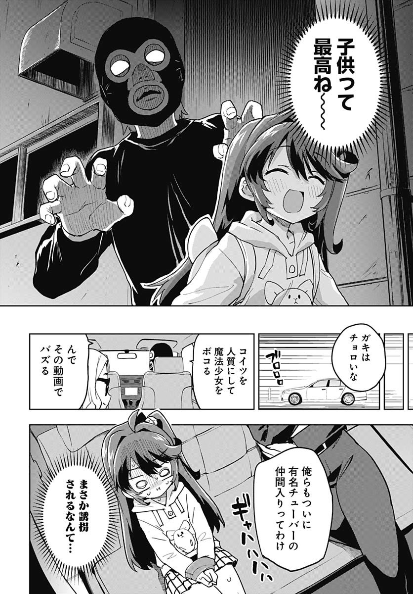 Read MAHOU SHOUJO 201 Chapter 33 [High Quality / Full] - Page 10 - nicomanga.net