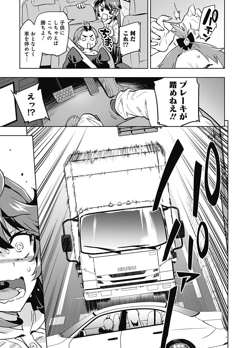 Read MAHOU SHOUJO 201 Chapter 33 [High Quality / Full] - Page 13 - nicomanga.net