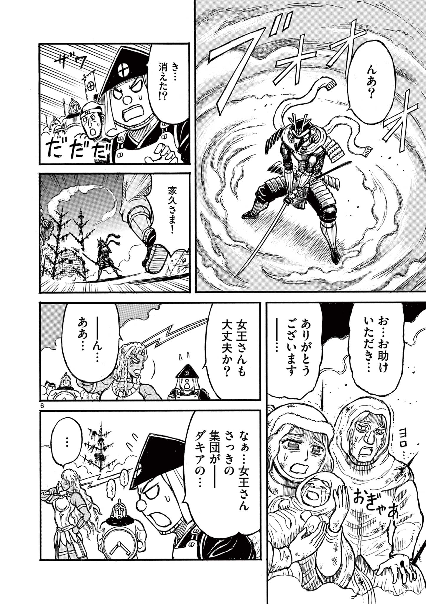 SATSUMA TENSEI - YO NI MANYOU NO MARU JUUJI GA SAKUNARI Chapter 17 page 6 - nihonkuni.com