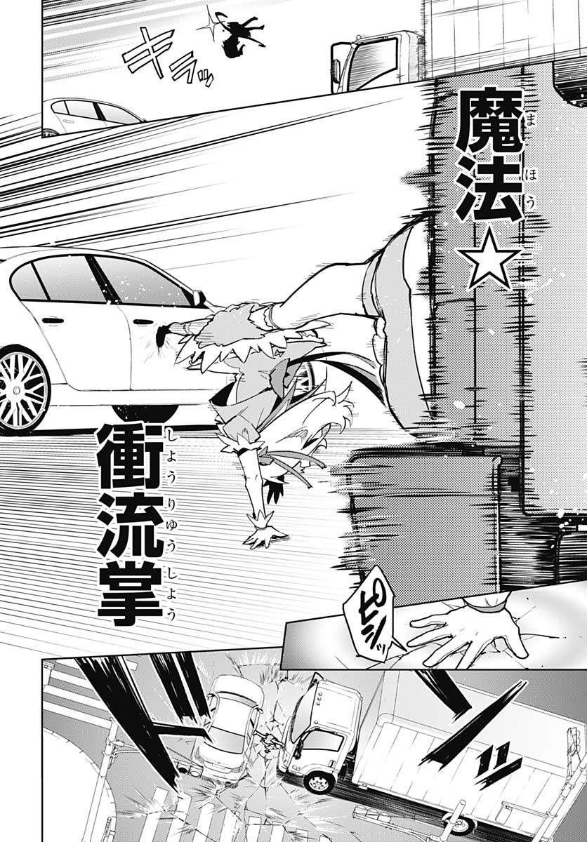 Read MAHOU SHOUJO 201 Chapter 33 [High Quality / Full] - Page 14 - nicomanga.net