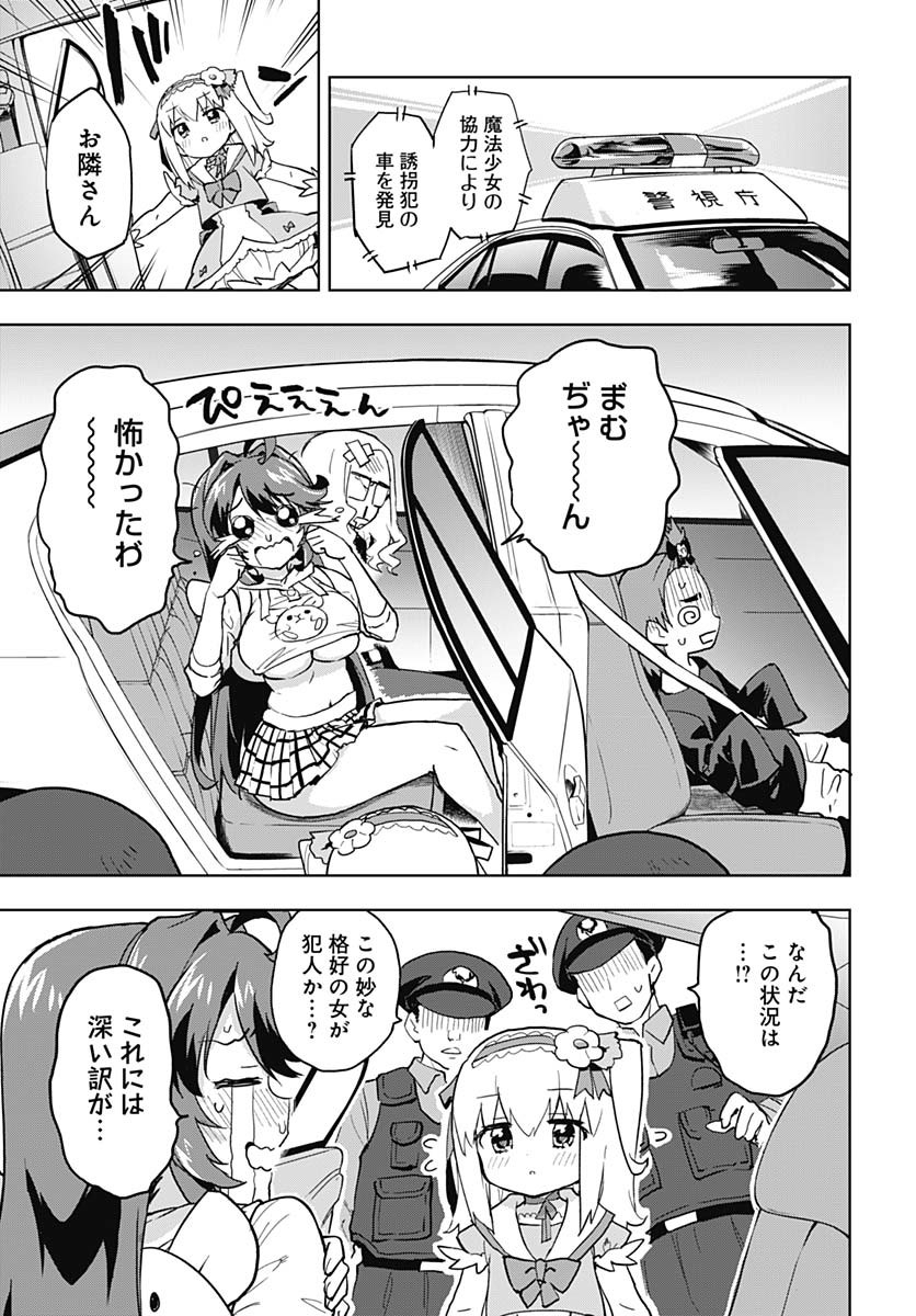 Read MAHOU SHOUJO 201 Chapter 33 [High Quality / Full] - Page 15 - nicomanga.net