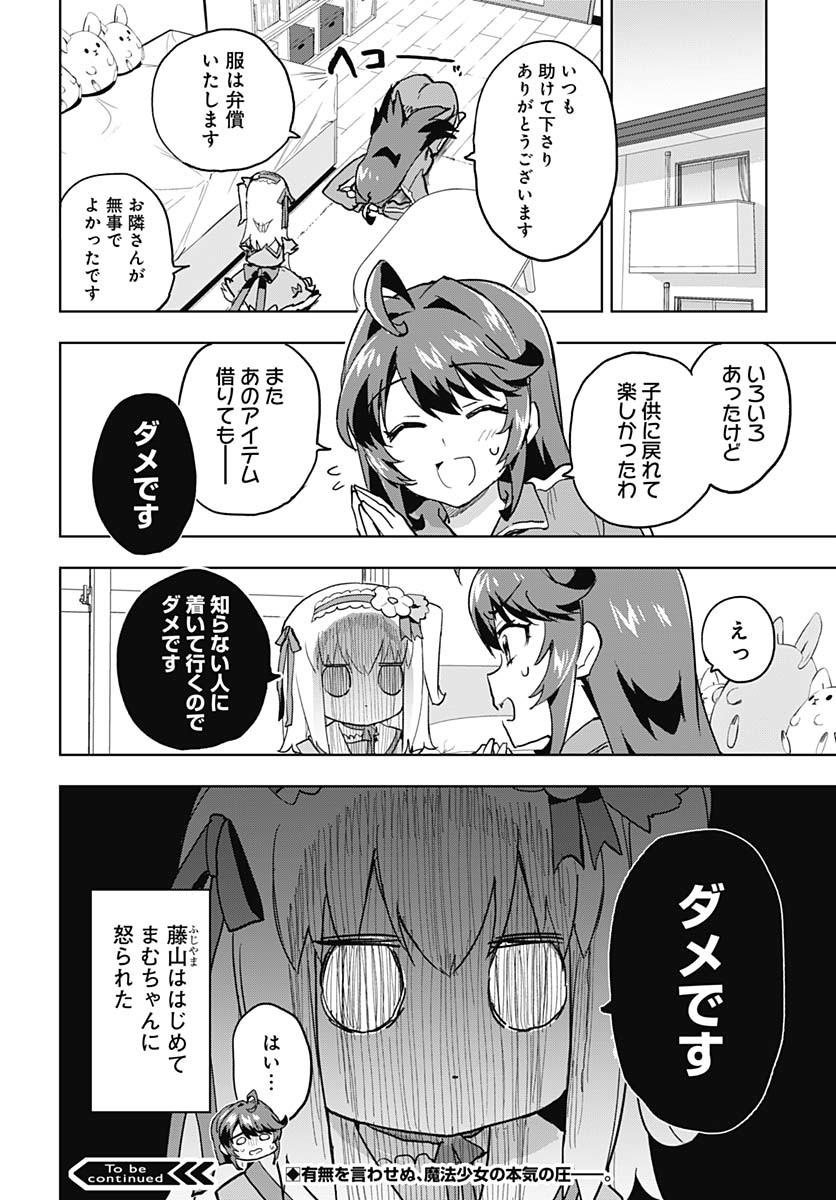 Read MAHOU SHOUJO 201 Chapter 33 [High Quality / Full] - Page 16 - nicomanga.net