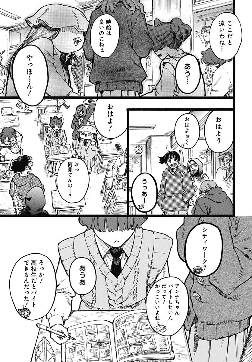 Read HITOKA NO YUIKA Chapter 6 [High Quality / Full] - Page 3 - nicomanga.net