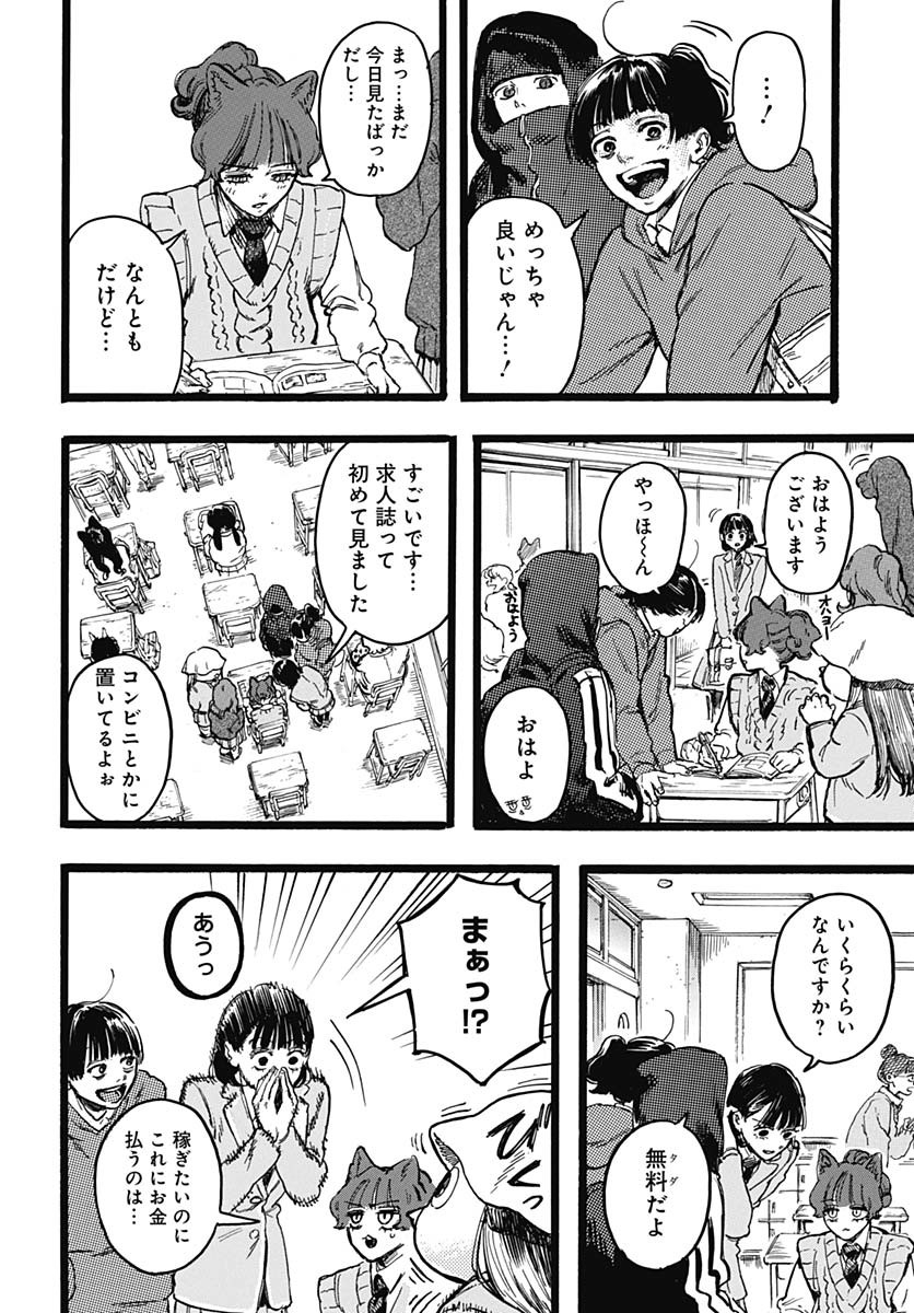 Read HITOKA NO YUIKA Chapter 6 [High Quality / Full] - Page 4 - nicomanga.net