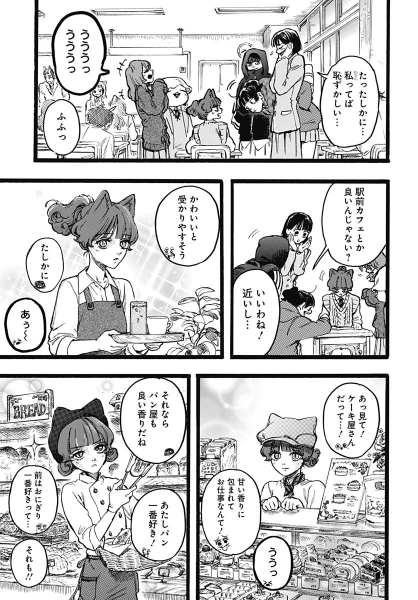 Read HITOKA NO YUIKA Chapter 6 [High Quality / Full] - Page 5 - nicomanga.net