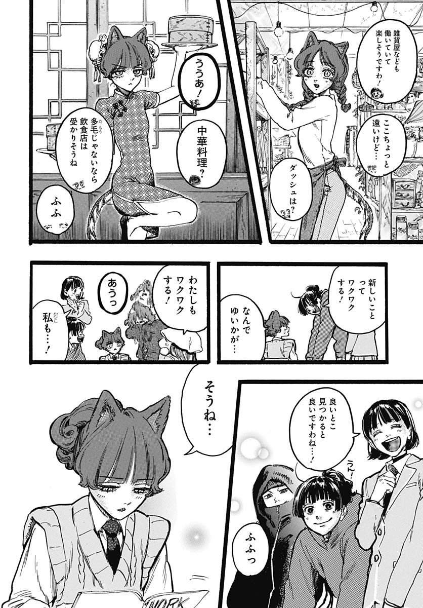 Read HITOKA NO YUIKA Chapter 6 [High Quality / Full] - Page 6 - nicomanga.net
