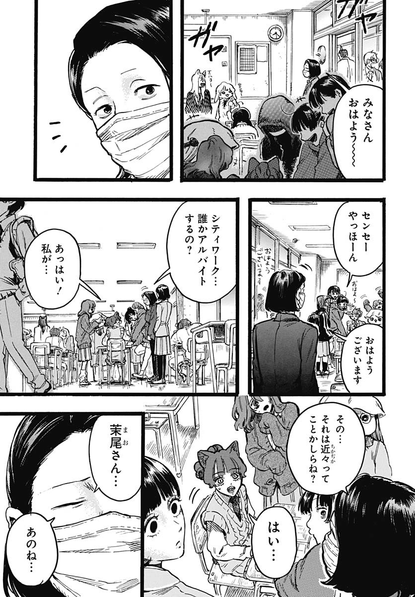 Read HITOKA NO YUIKA Chapter 6 [High Quality / Full] - Page 7 - nicomanga.net