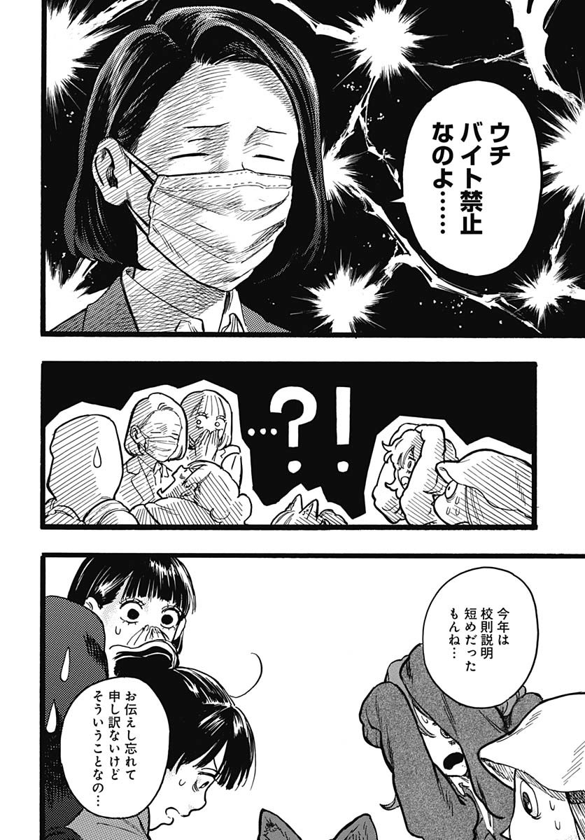 Read HITOKA NO YUIKA Chapter 6 [High Quality / Full] - Page 8 - nicomanga.net