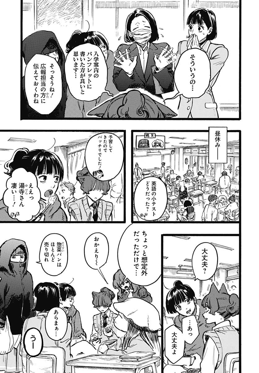 Read HITOKA NO YUIKA Chapter 6 [High Quality / Full] - Page 9 - nicomanga.net