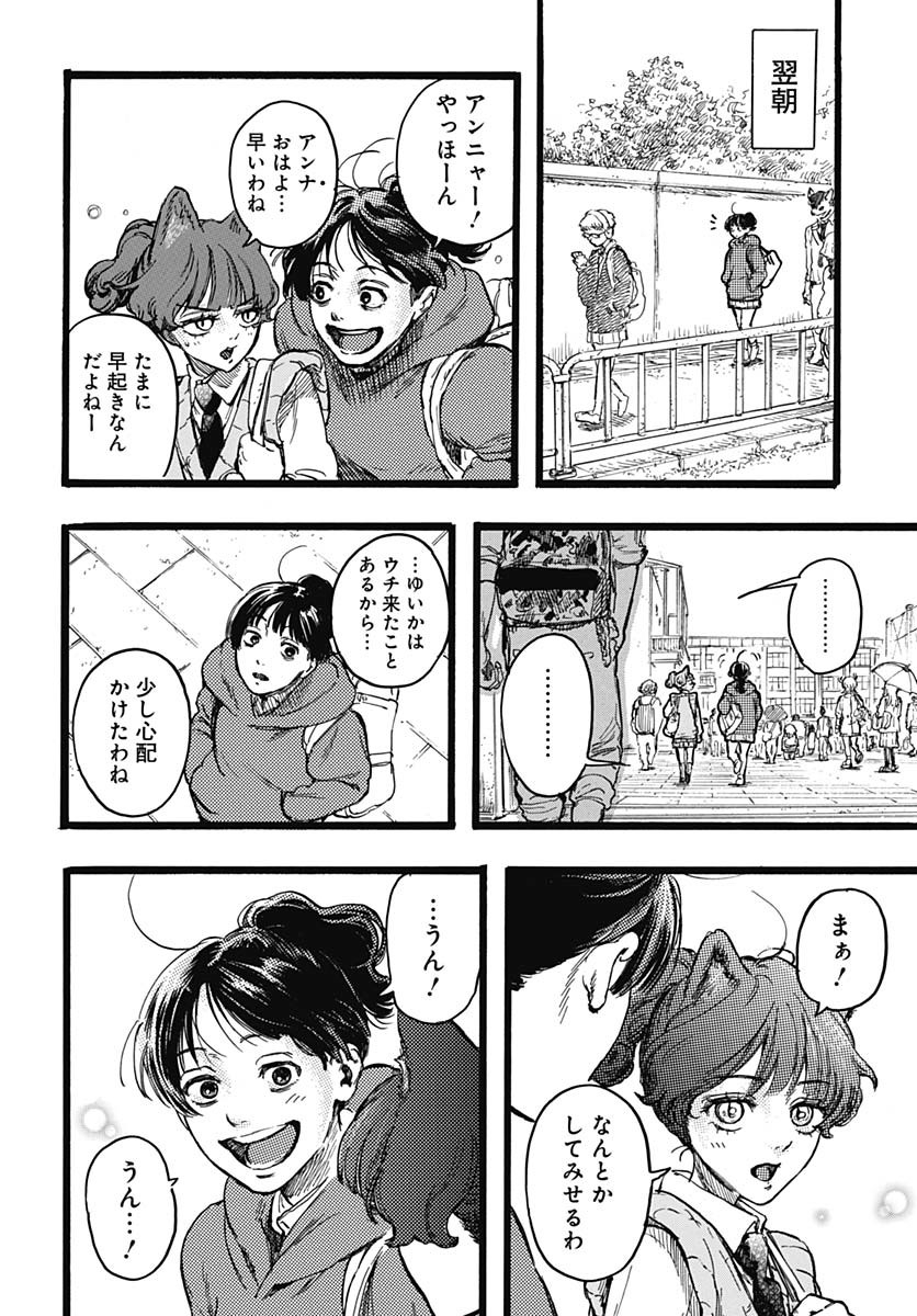 Read HITOKA NO YUIKA Chapter 6 [High Quality / Full] - Page 10 - nicomanga.net