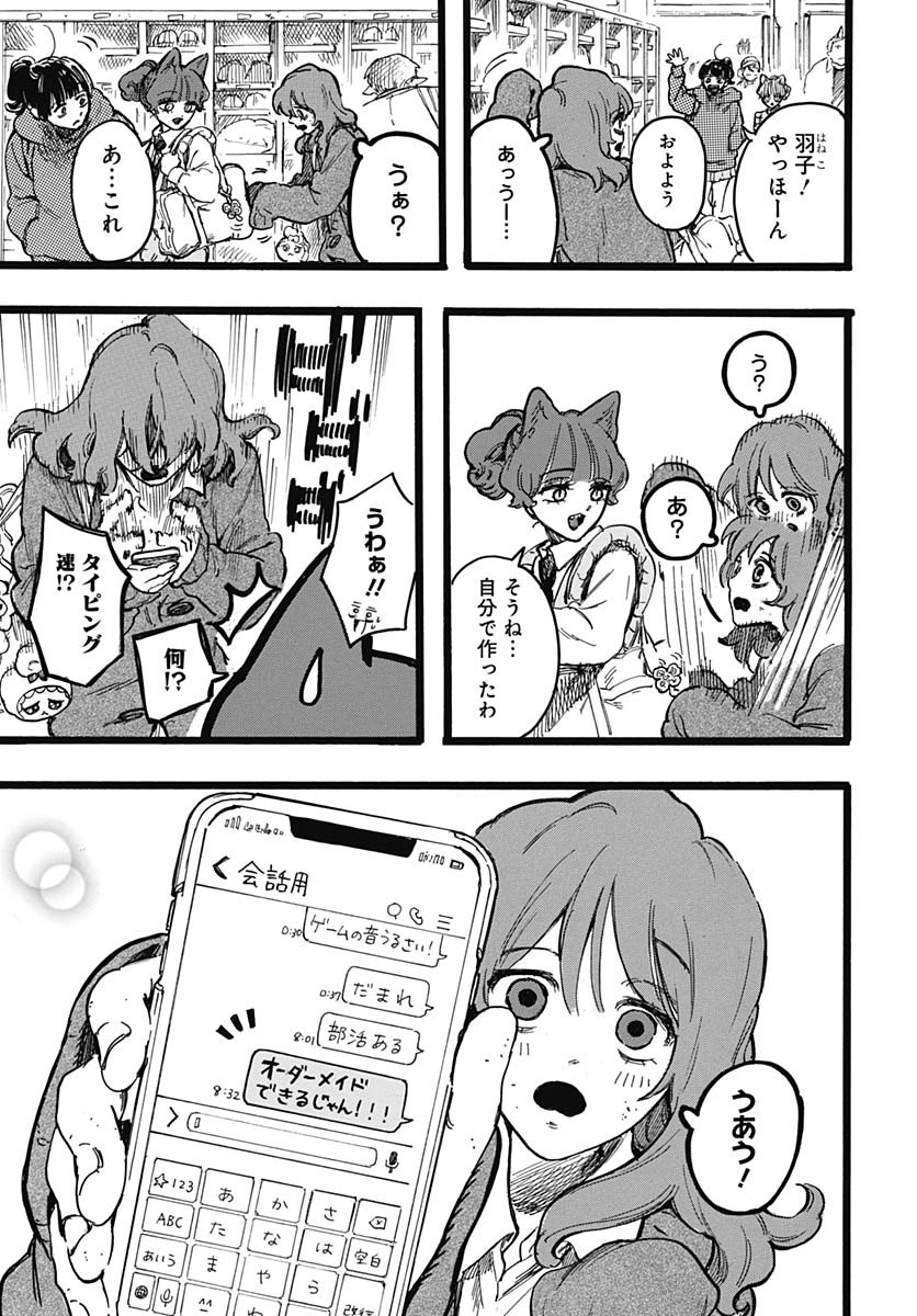Read HITOKA NO YUIKA Chapter 6 [High Quality / Full] - Page 11 - nicomanga.net