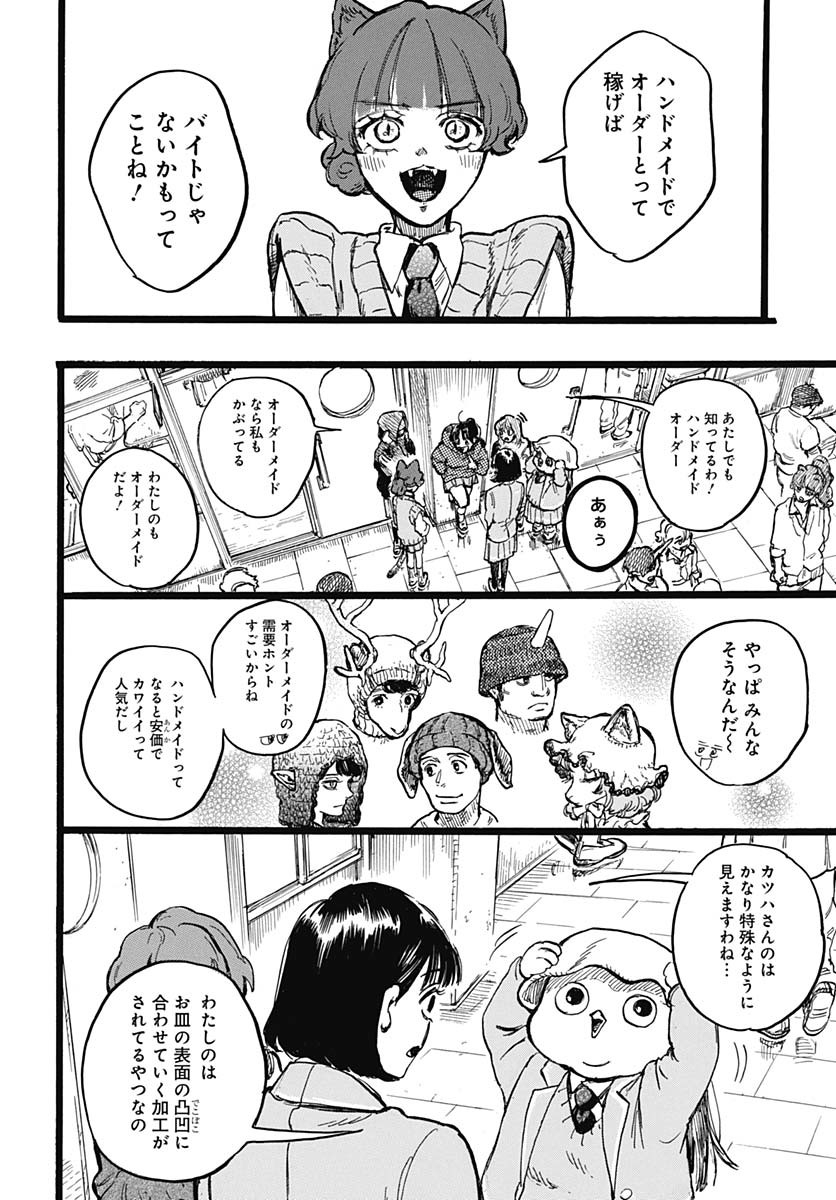 Read HITOKA NO YUIKA Chapter 6 [High Quality / Full] - Page 12 - nicomanga.net