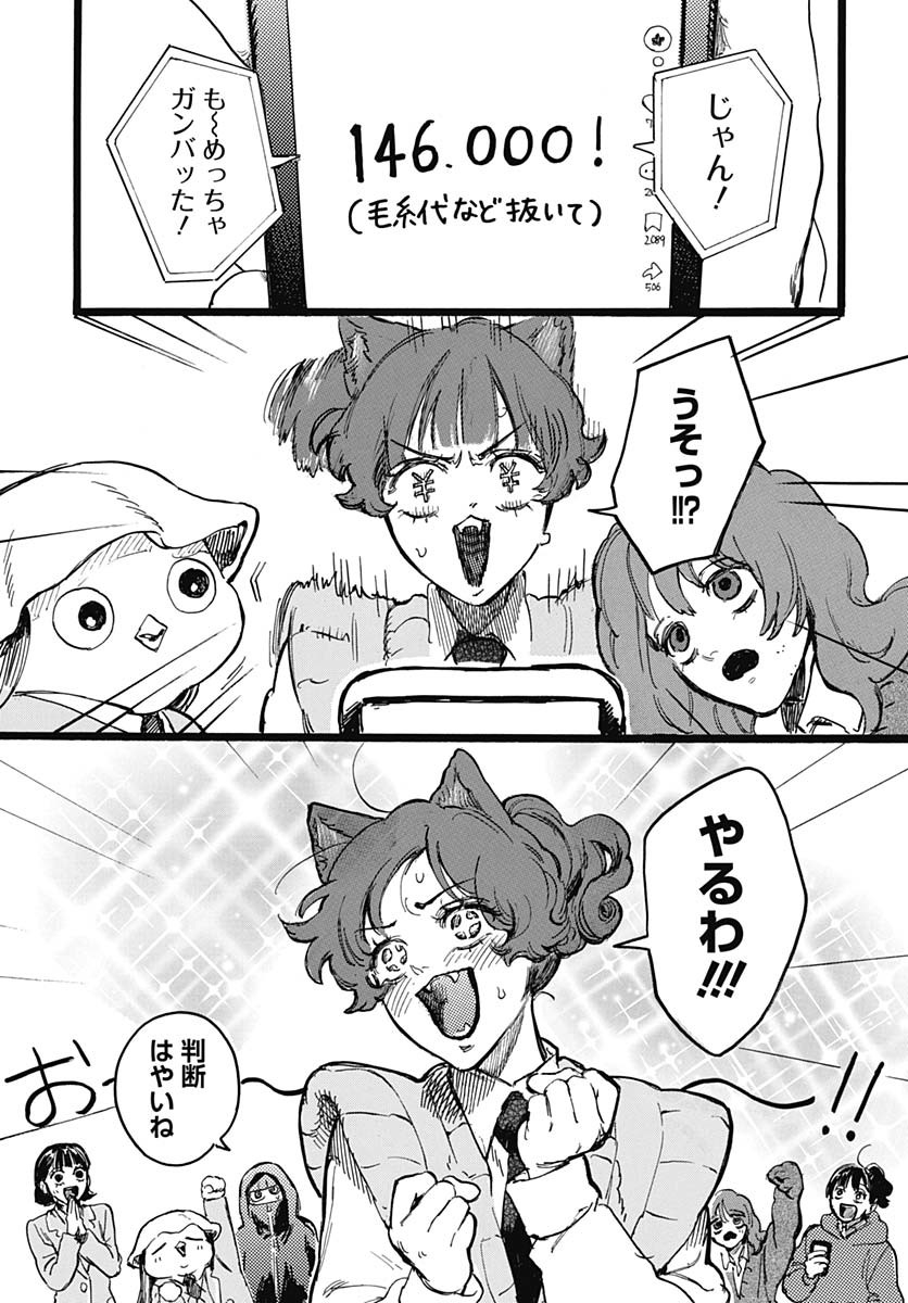Read HITOKA NO YUIKA Chapter 6 [High Quality / Full] - Page 15 - nicomanga.net