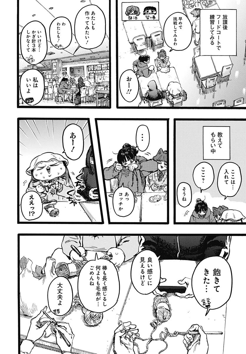 Read HITOKA NO YUIKA Chapter 6 [High Quality / Full] - Page 16 - nicomanga.net
