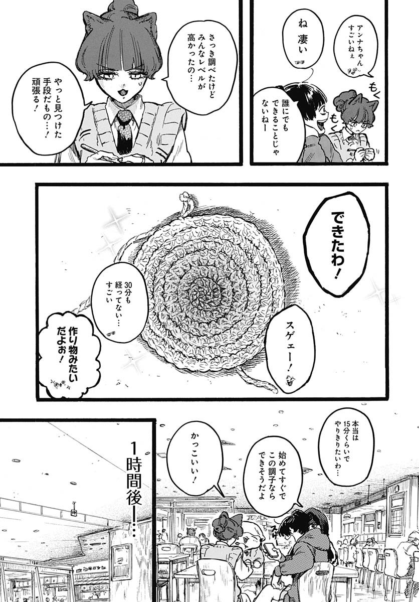 Read HITOKA NO YUIKA Chapter 6 [High Quality / Full] - Page 17 - nicomanga.net