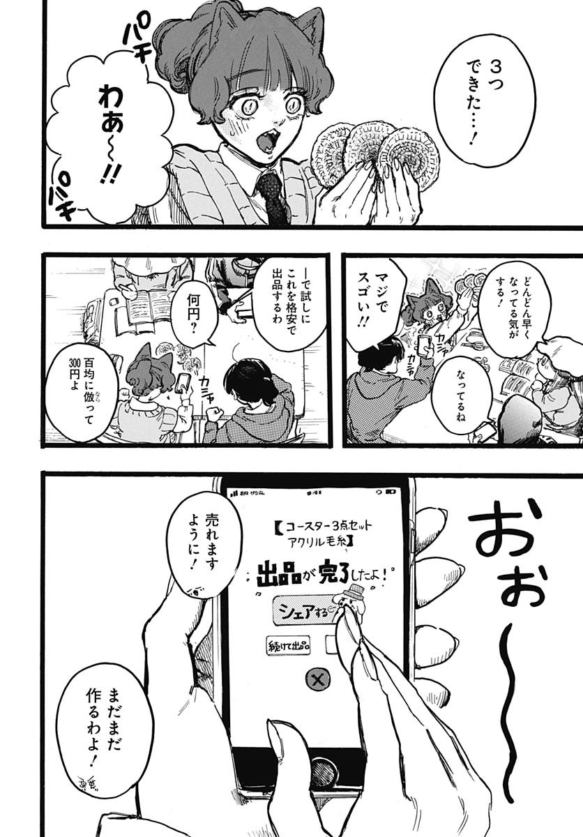 Read HITOKA NO YUIKA Chapter 6 [High Quality / Full] - Page 18 - nicomanga.net
