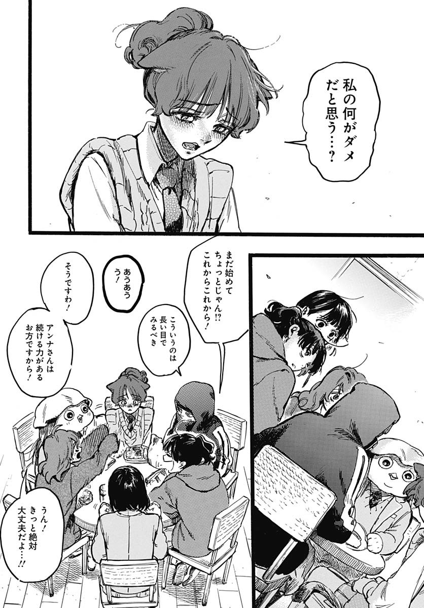 Read HITOKA NO YUIKA Chapter 6 [High Quality / Full] - Page 20 - nicomanga.net