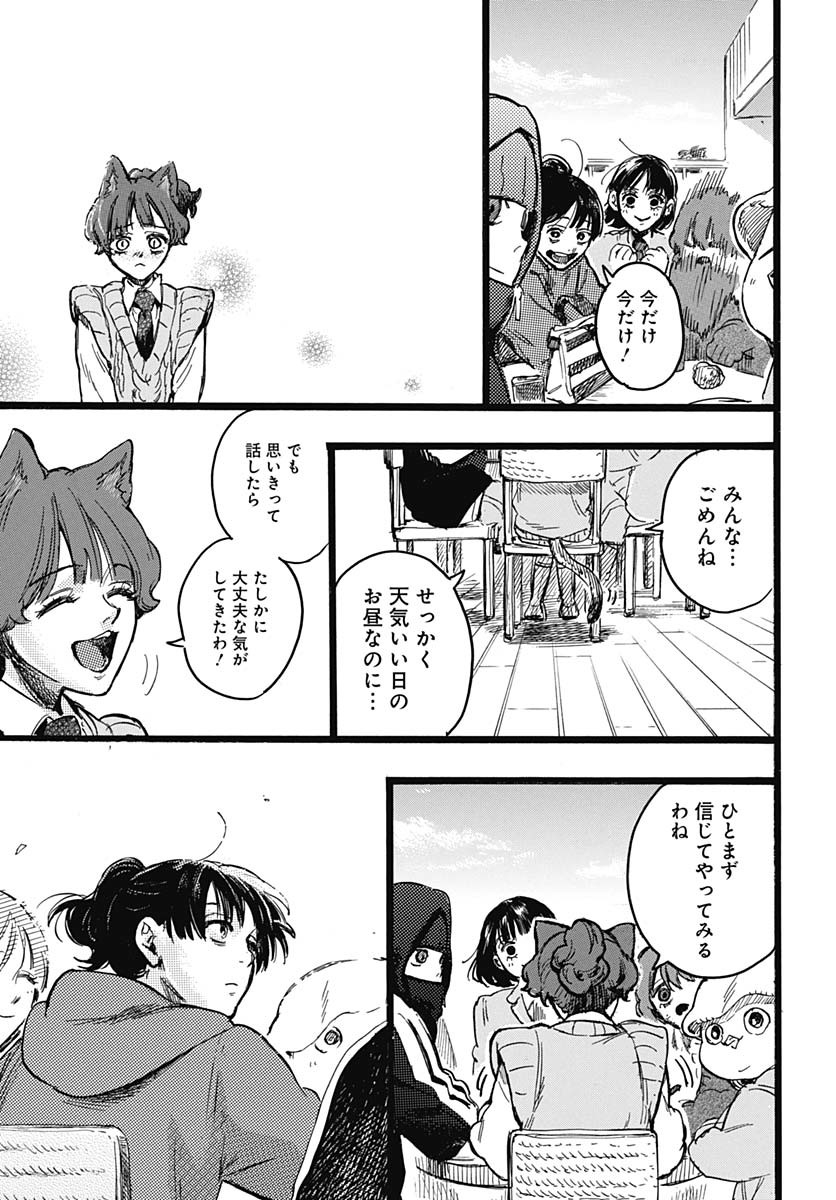 Read HITOKA NO YUIKA Chapter 6 [High Quality / Full] - Page 21 - nicomanga.net