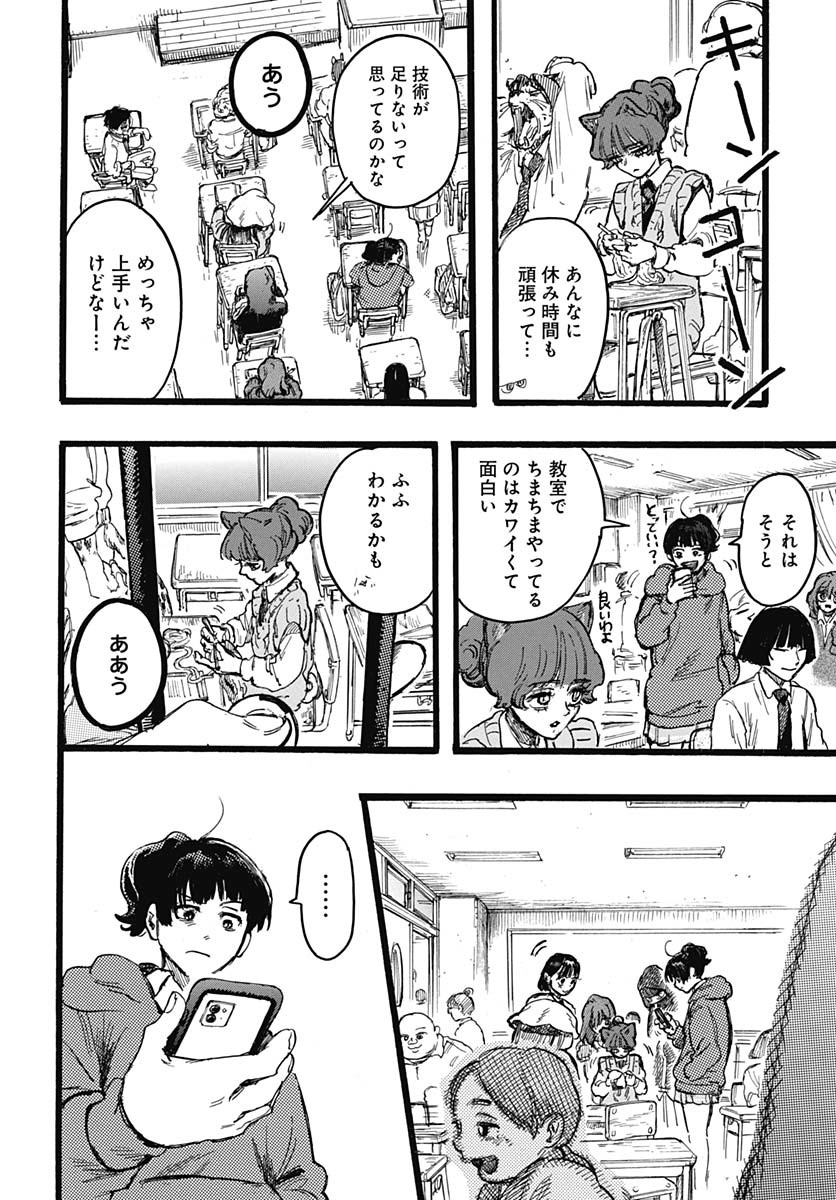 Read HITOKA NO YUIKA Chapter 6 [High Quality / Full] - Page 22 - nicomanga.net