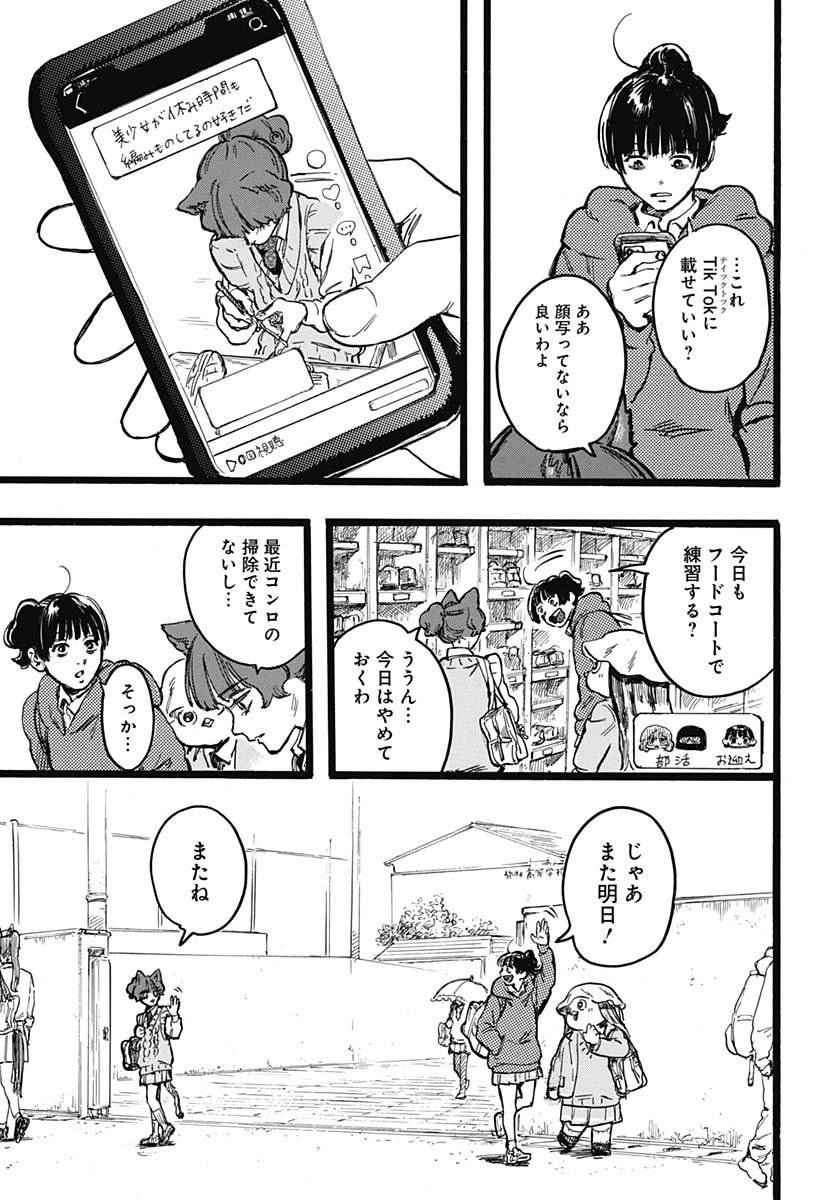 Read HITOKA NO YUIKA Chapter 6 [High Quality / Full] - Page 23 - nicomanga.net