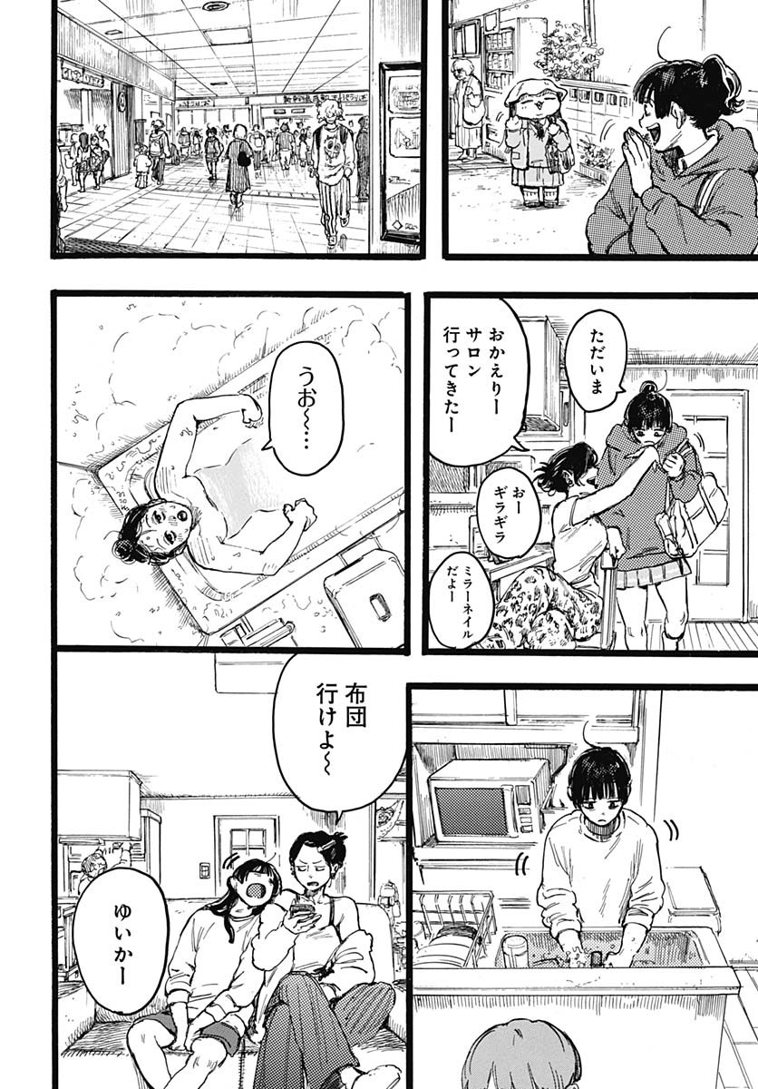 Read HITOKA NO YUIKA Chapter 6 [High Quality / Full] - Page 24 - nicomanga.net
