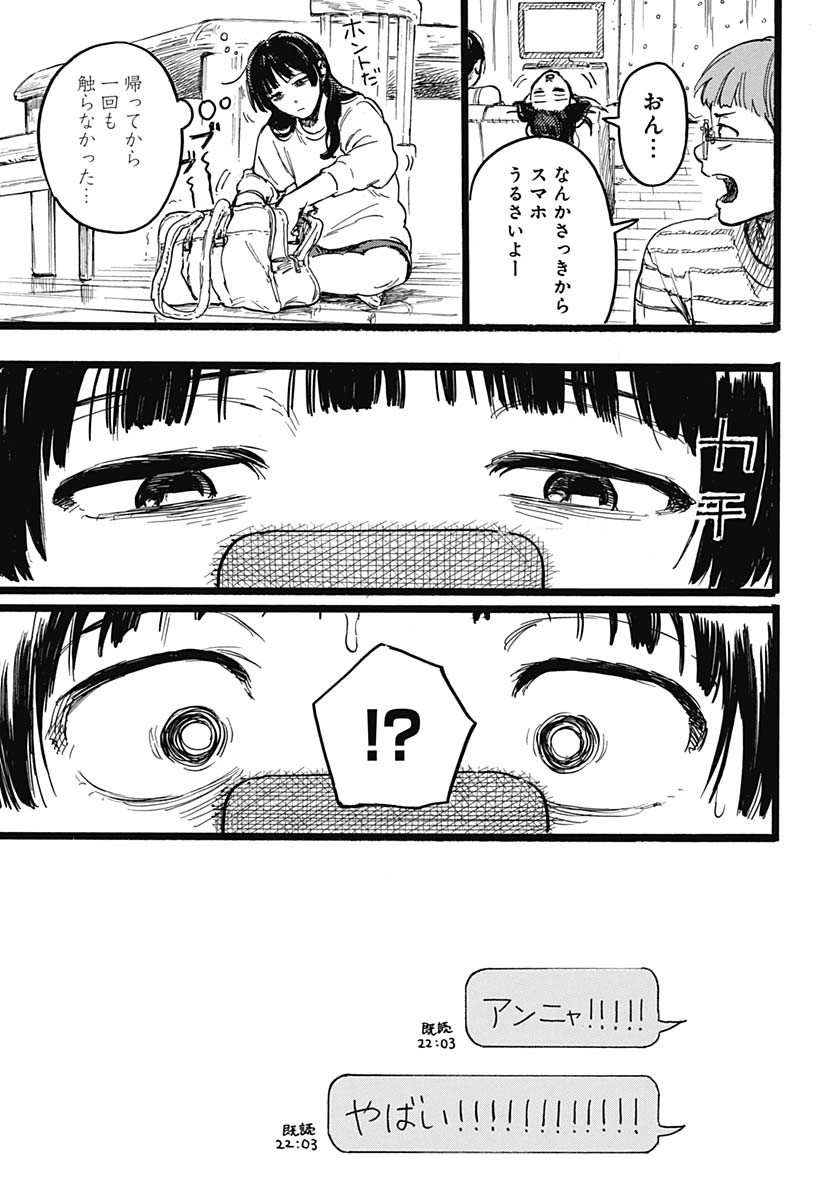 Read HITOKA NO YUIKA Chapter 6 [High Quality / Full] - Page 25 - nicomanga.net