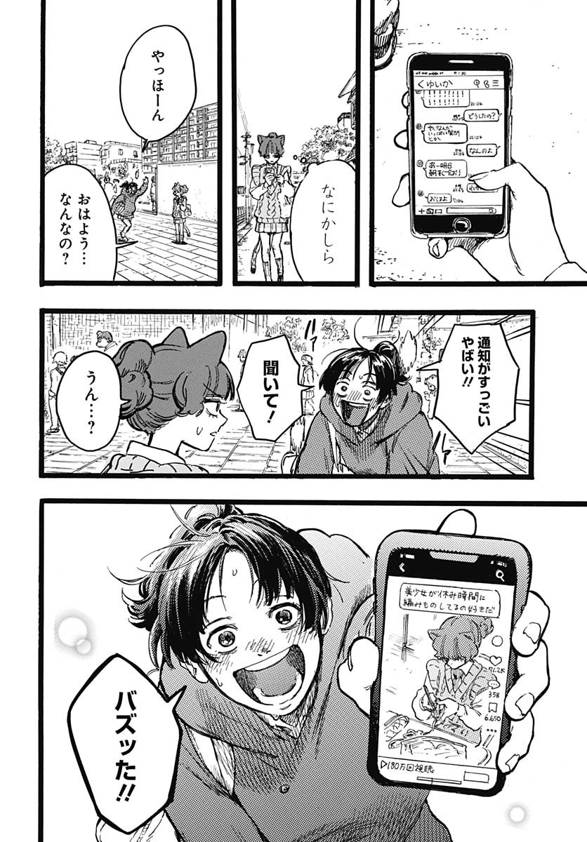 Read HITOKA NO YUIKA Chapter 6 [High Quality / Full] - Page 26 - nicomanga.net