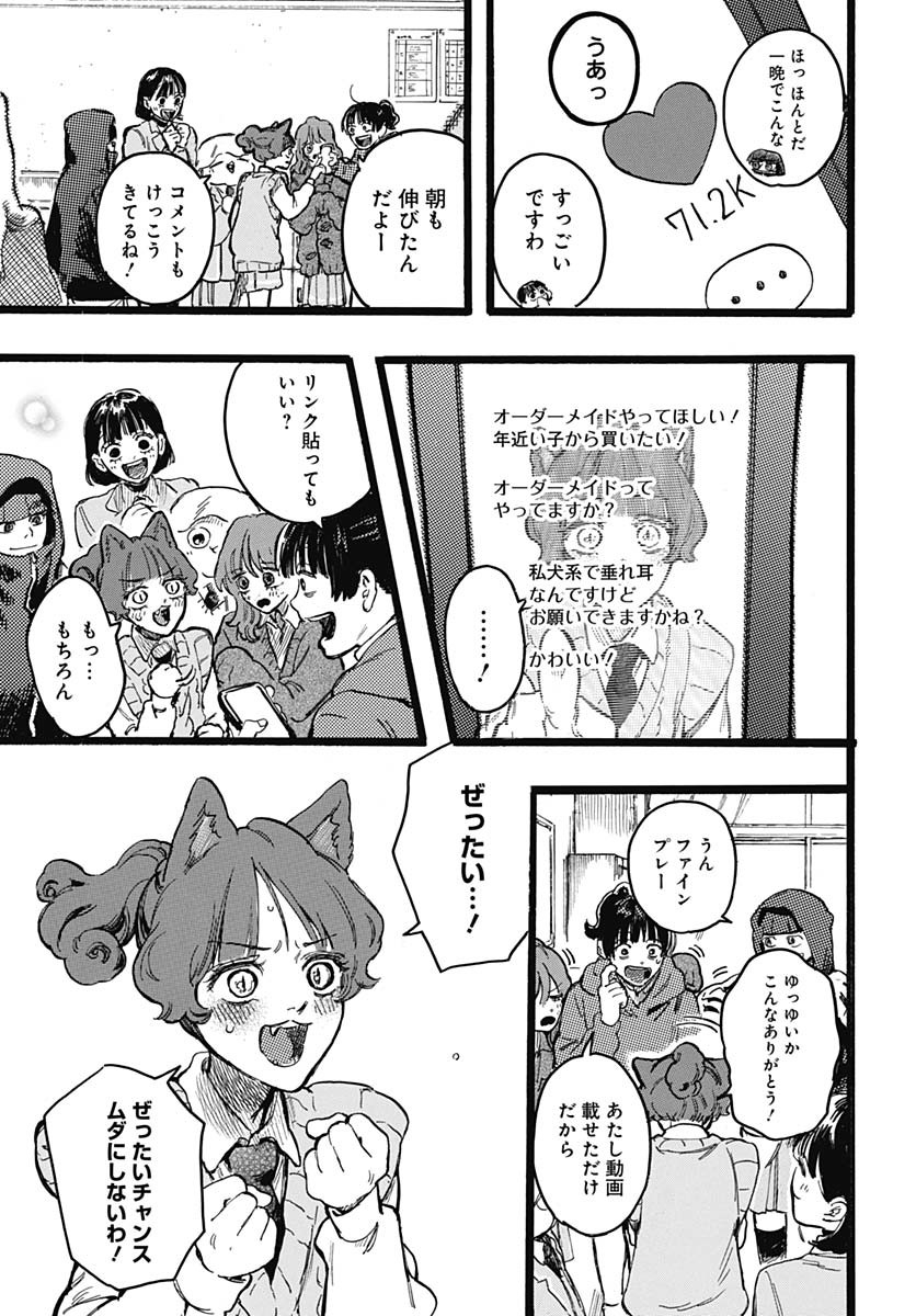 Read HITOKA NO YUIKA Chapter 6 [High Quality / Full] - Page 27 - nicomanga.net