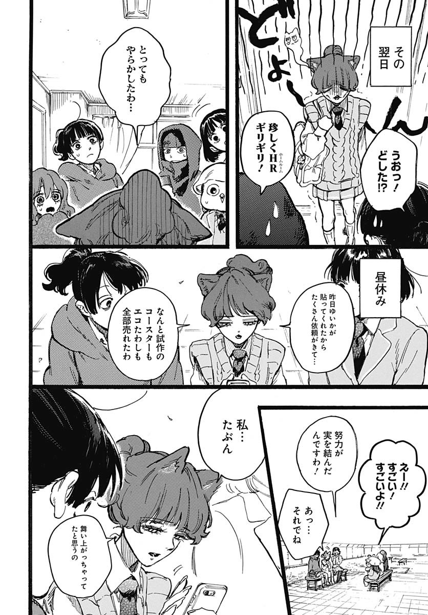 Read HITOKA NO YUIKA Chapter 6 [High Quality / Full] - Page 28 - nicomanga.net