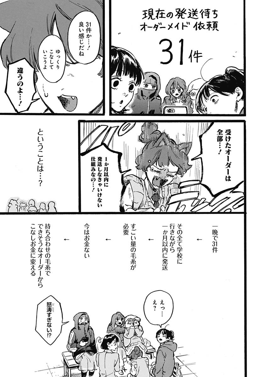 Read HITOKA NO YUIKA Chapter 6 [High Quality / Full] - Page 29 - nicomanga.net