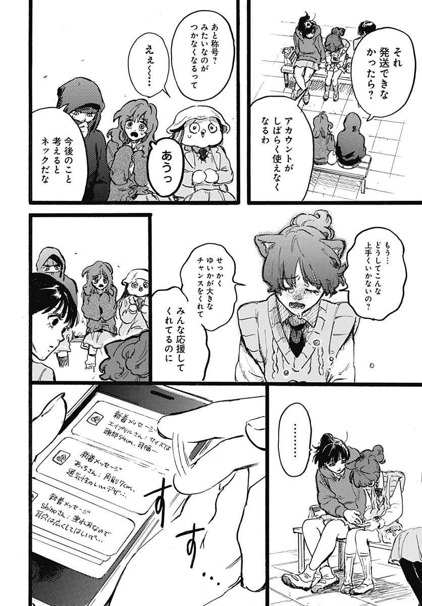 Read HITOKA NO YUIKA Chapter 6 [High Quality / Full] - Page 30 - nicomanga.net
