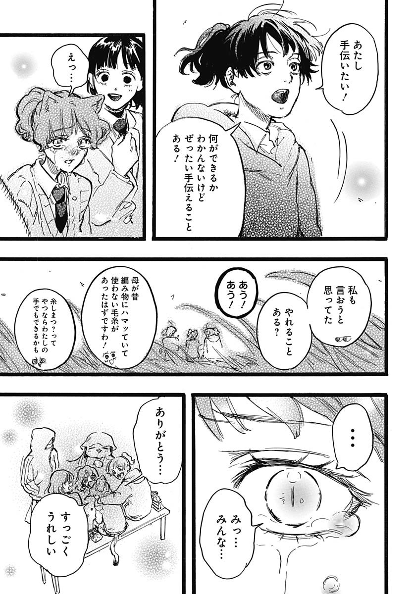 Read HITOKA NO YUIKA Chapter 6 [High Quality / Full] - Page 31 - nicomanga.net