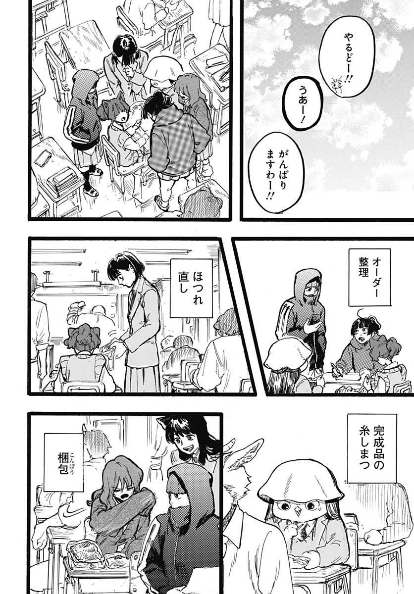 Read HITOKA NO YUIKA Chapter 6 [High Quality / Full] - Page 32 - nicomanga.net