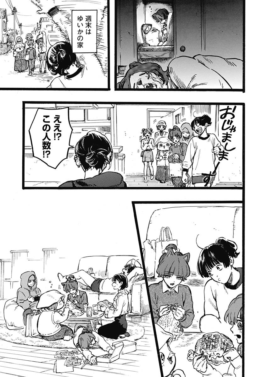 Read HITOKA NO YUIKA Chapter 6 [High Quality / Full] - Page 33 - nicomanga.net