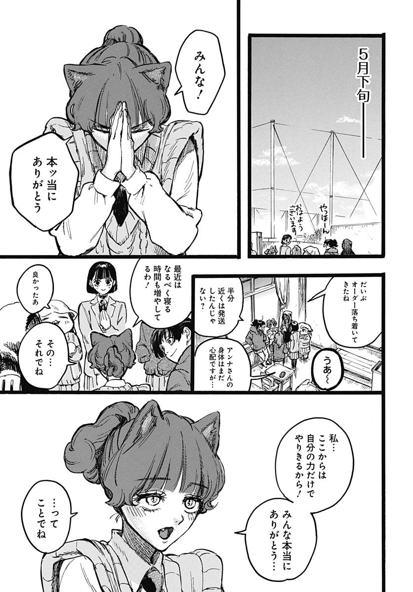 Read HITOKA NO YUIKA Chapter 6 [High Quality / Full] - Page 35 - nicomanga.net