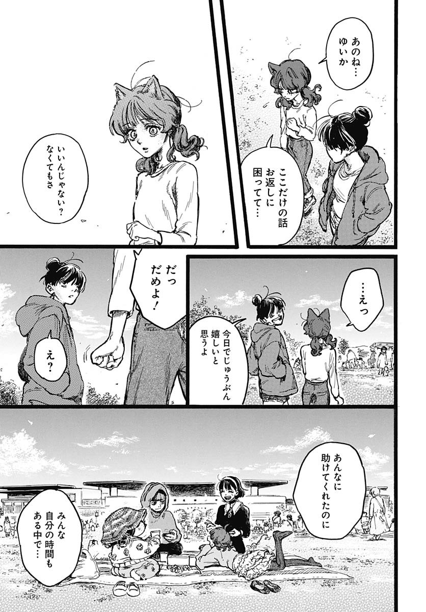 Read HITOKA NO YUIKA Chapter 6 [High Quality / Full] - Page 37 - nicomanga.net