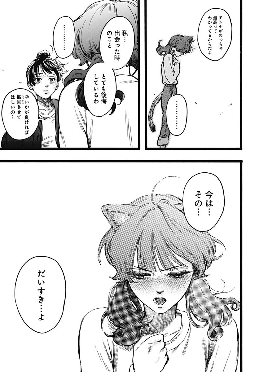 Read HITOKA NO YUIKA Chapter 6 [High Quality / Full] - Page 39 - nicomanga.net
