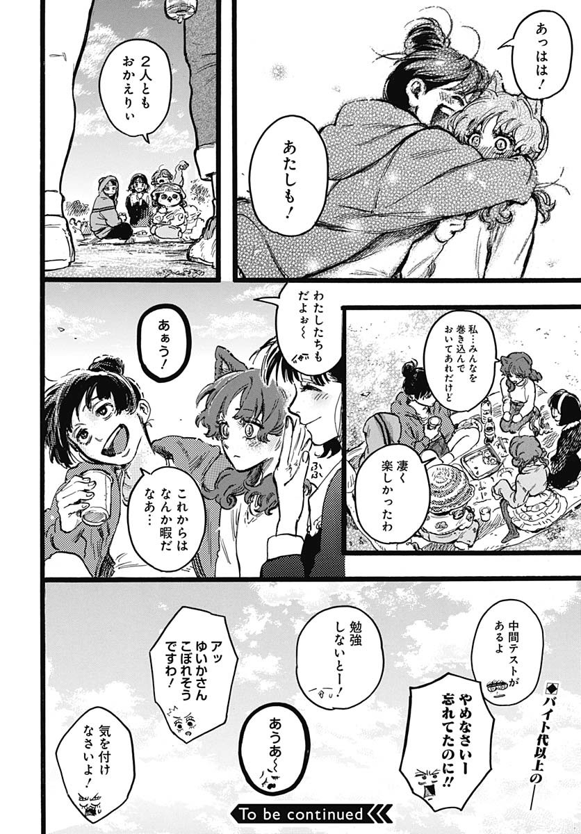 Read HITOKA NO YUIKA Chapter 6 [High Quality / Full] - Page 40 - nicomanga.net