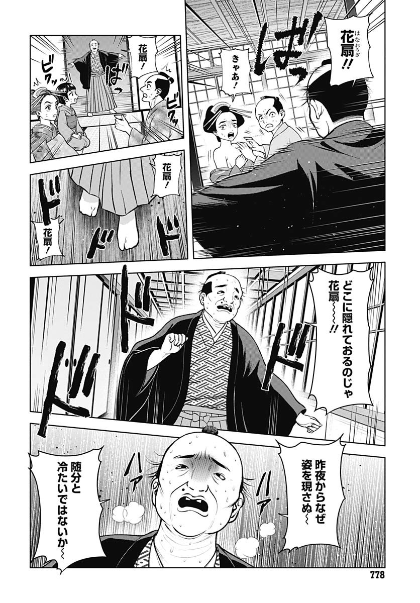 Yoshiwara no Kakimushi Chapter 10 page 6 - nihonkuni.com