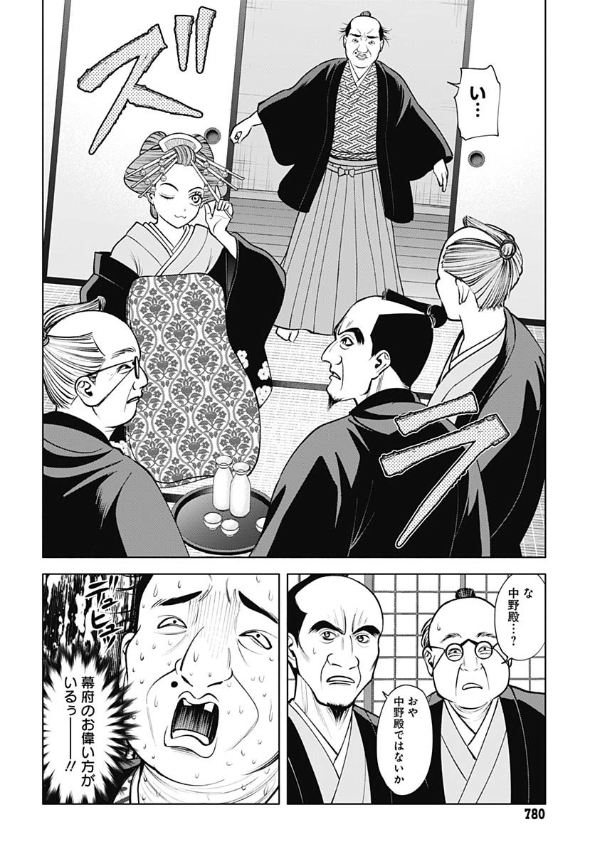 Yoshiwara no Kakimushi Chapter 10 page 8 - nihonkuni.com