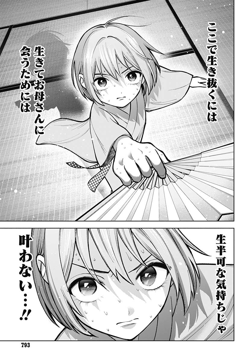 Yoshiwara no Kakimushi Chapter 10 page 21 - nihonkuni.com
