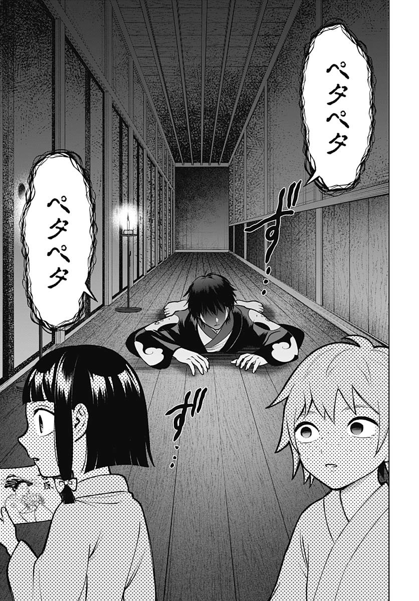 Yoshiwara no Kakimushi Chapter 10 page 25 - nihonkuni.com