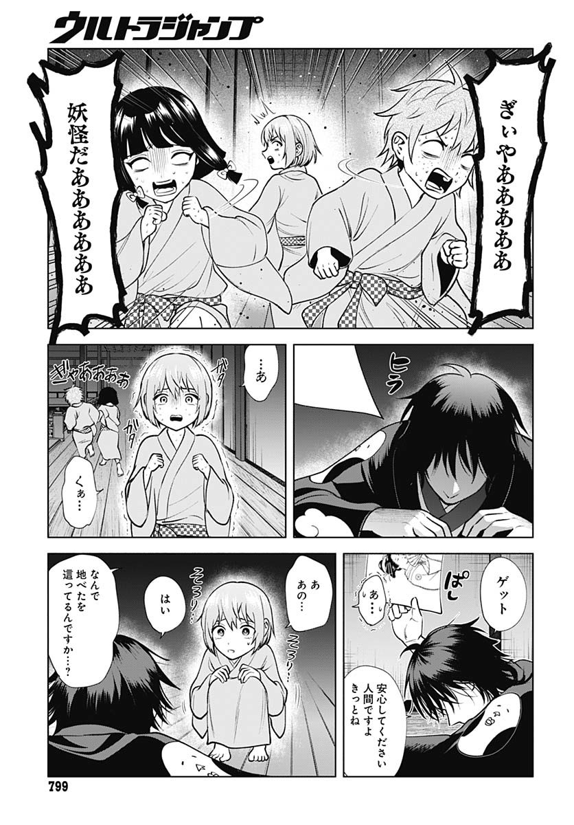 Yoshiwara no Kakimushi Chapter 10 page 27 - nihonkuni.com