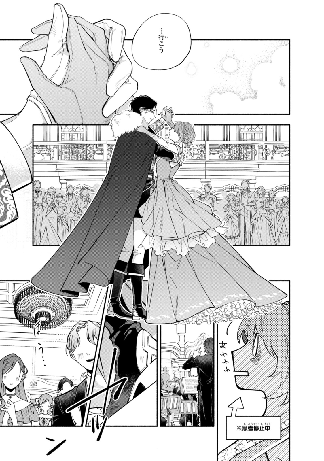 Read HIKIKOMORI REIJOU WA HANASHI NO WAKARU SEIJU-BAN Chapter 38.1 [High Quality / Full] - Page 7 - nicomanga.net