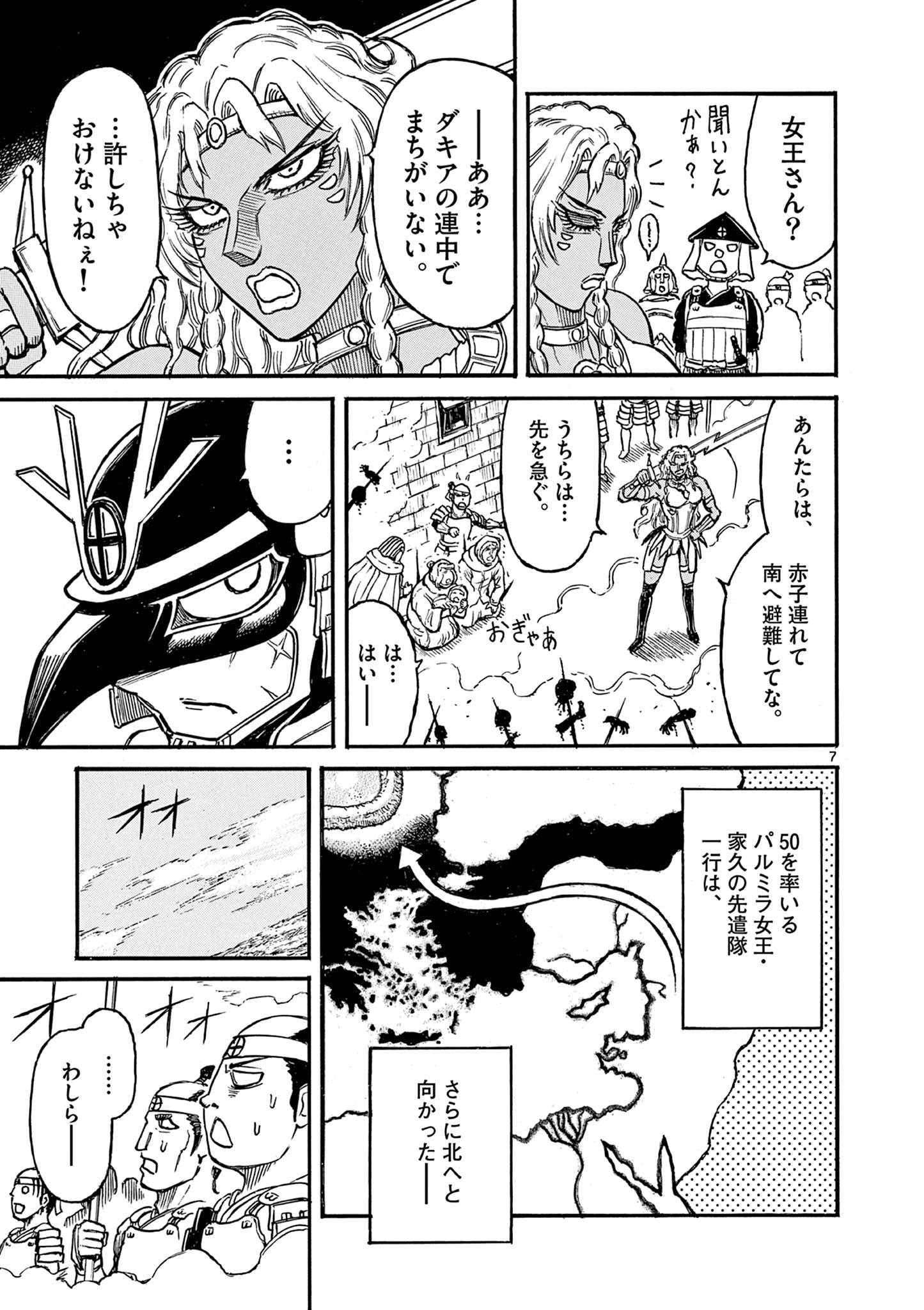SATSUMA TENSEI - YO NI MANYOU NO MARU JUUJI GA SAKUNARI Chapter 17 page 7 - nihonkuni.com