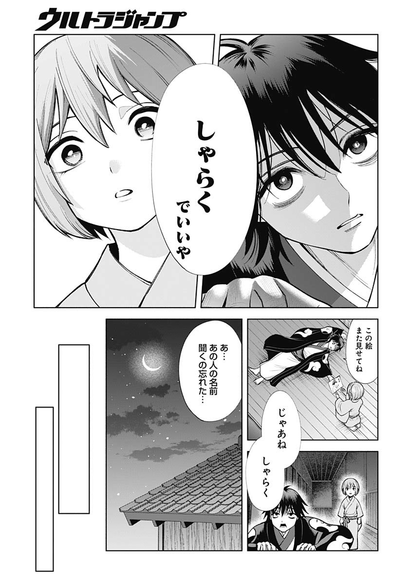 Yoshiwara no Kakimushi Chapter 10 page 31 - nihonkuni.com