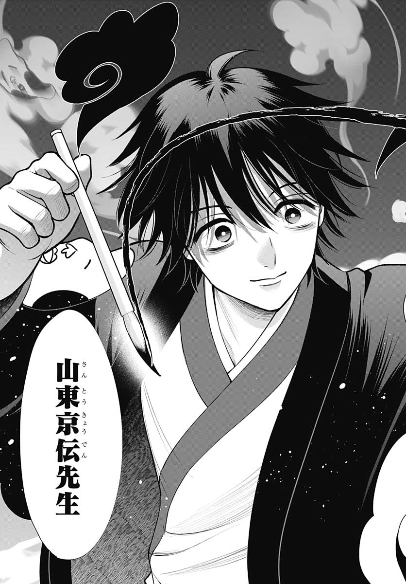 Yoshiwara no Kakimushi Chapter 10 page 35 - nihonkuni.com